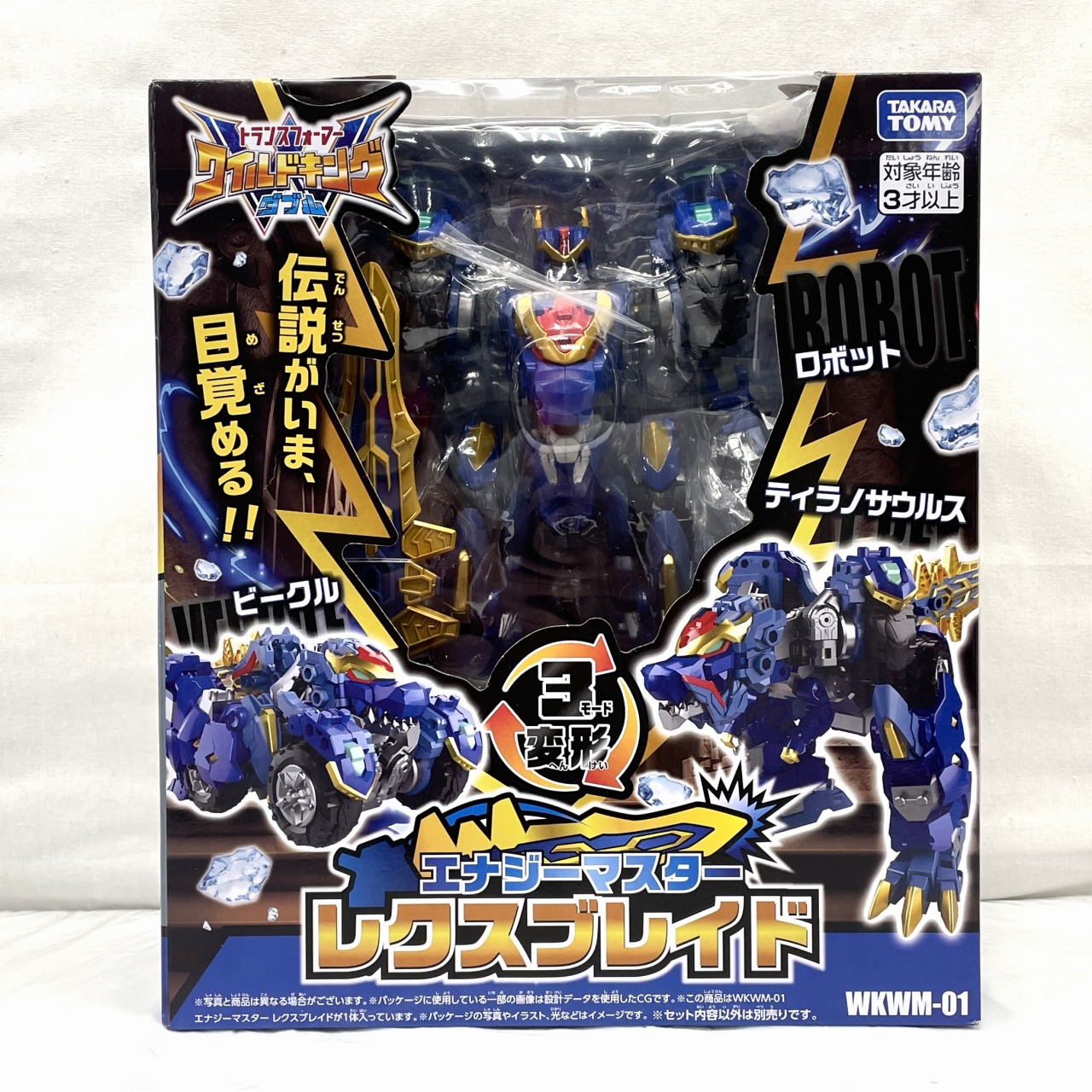 トランスフォーマー ワイルドキング WKWM-01 エナジーマスター レクスブレイド