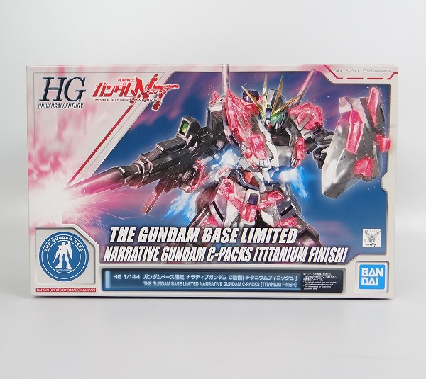 HGUC 1/144 ナラティブガンダム C装備 [チタニウムフィニッシュ]