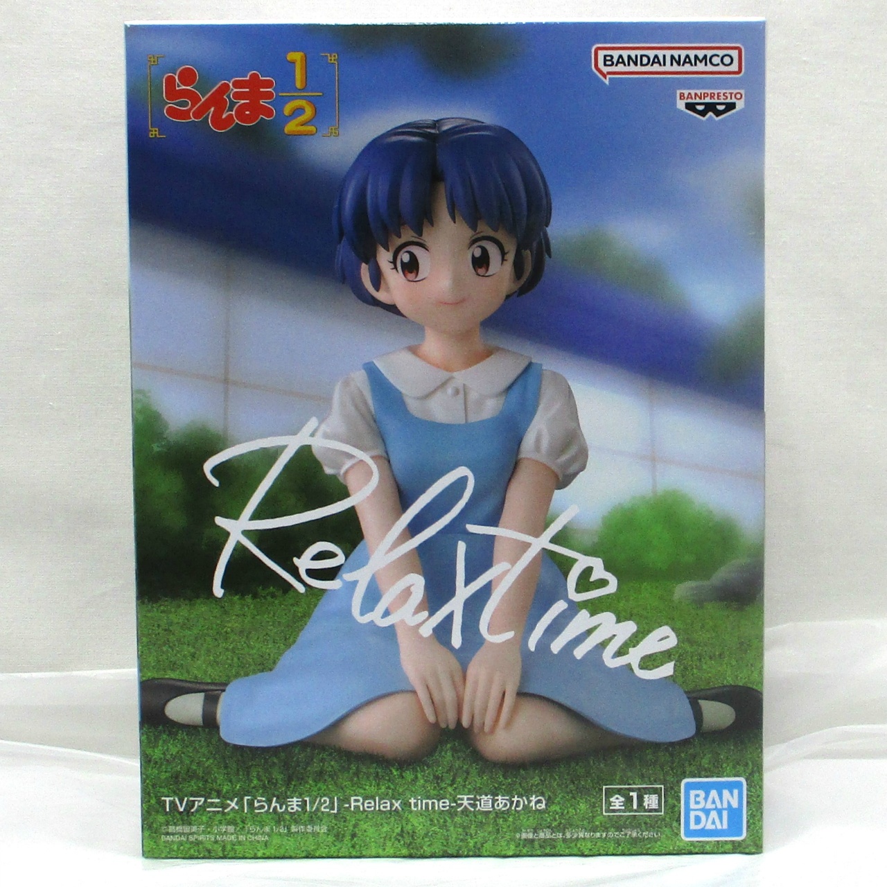 バンダイスピリッツ TVアニメ「らんま1/2」-Relax time-天道あかね