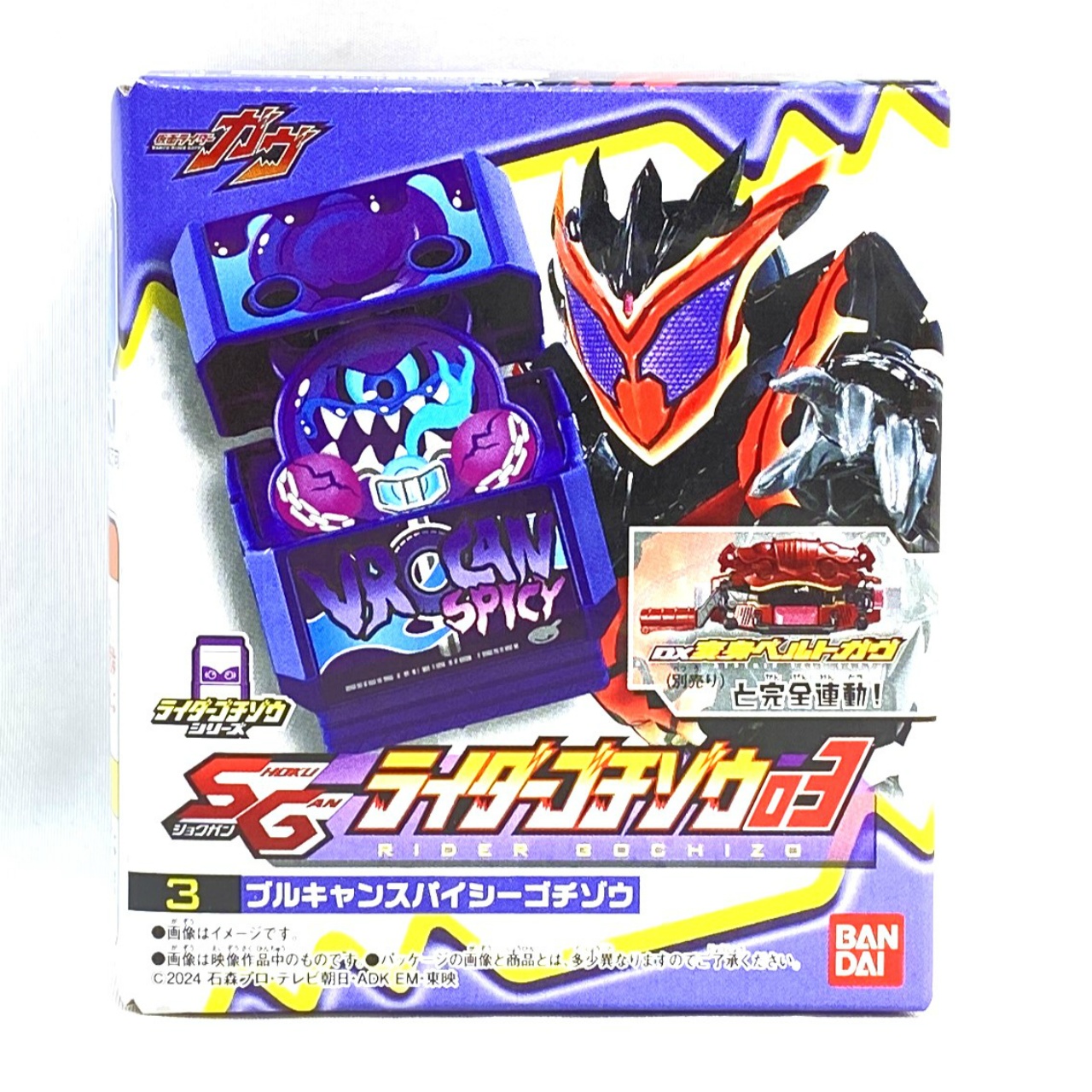 バンダイ 仮面ライダーガヴ SGライダーゴチゾウ03 ブルキャンスパイシーゴチゾウ