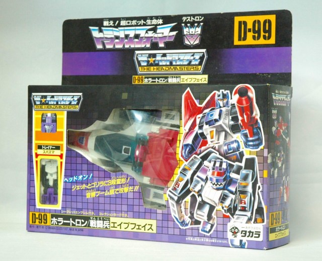 トランスフォーマー ザ☆ヘッドマスターズ D-99 戦闘兵エイプフェイス