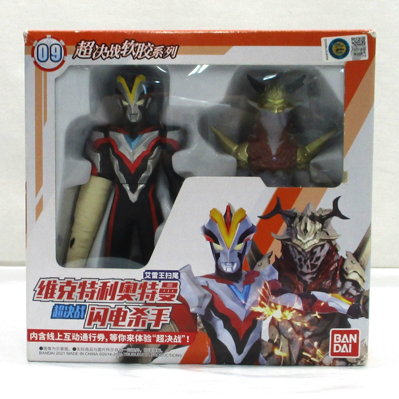 中国バンダイ 超決戦シリーズ ウルトラマンビクトリー&サンダーキラー
