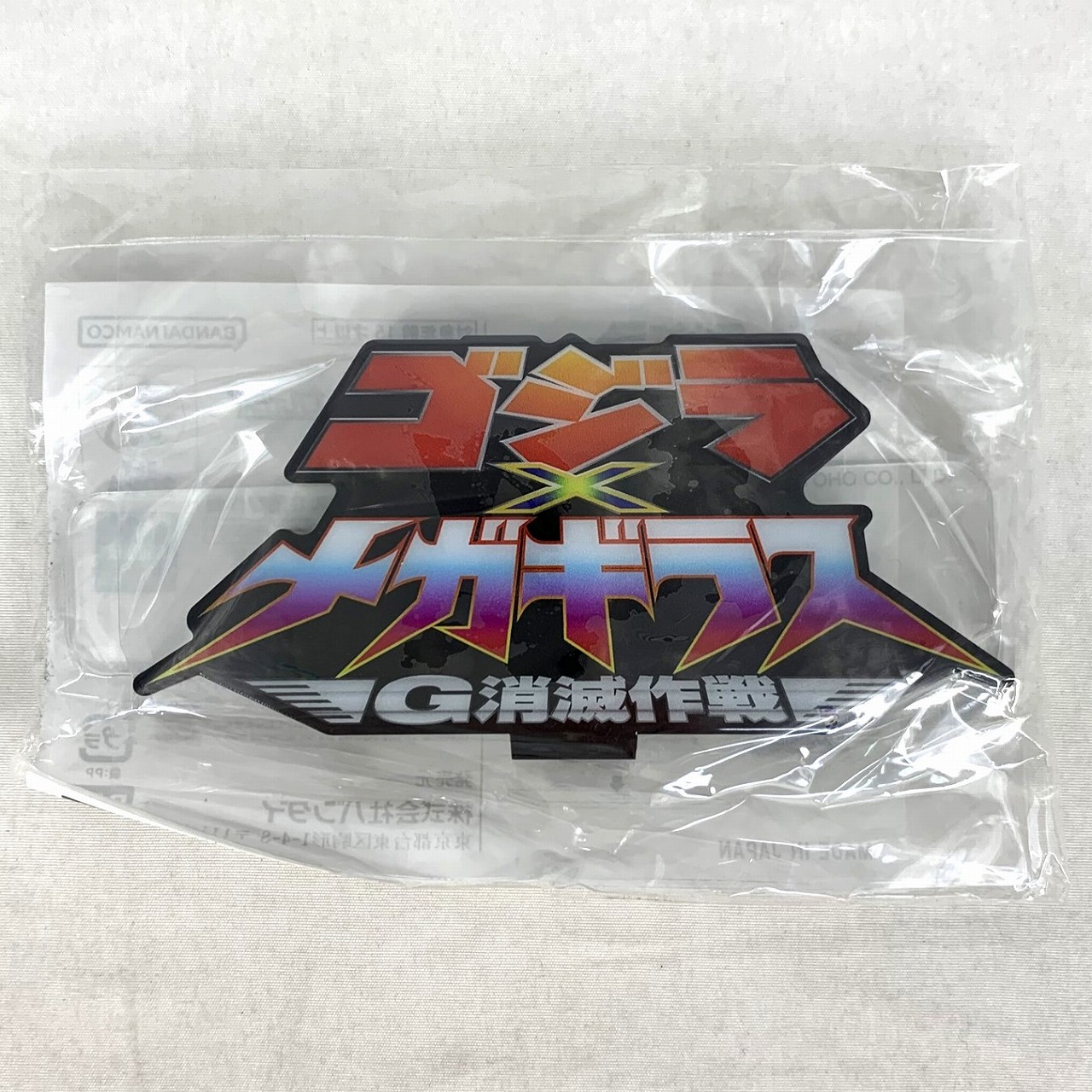 バンダイ アクリルロゴディスプレイEX ゴジラ×メガギラス G消滅作戦