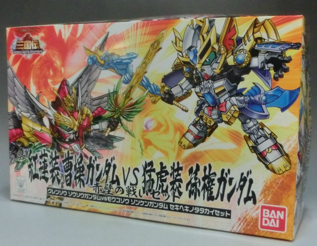 SD Gundam BB Senshi SD Sangokuden BBW 044 Gurensou Sousou Gundam vs Moukosou Sonken Gundam Set