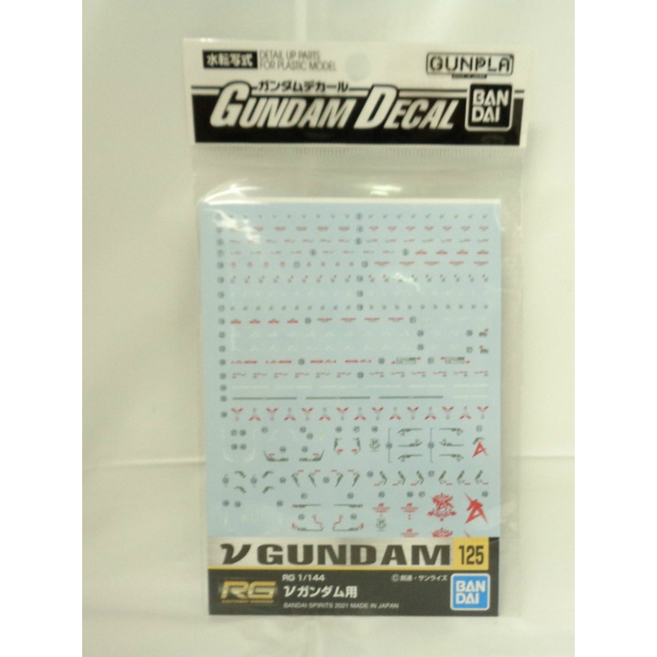 ガンダムデカール 125 RG 1/144 νガンダム用