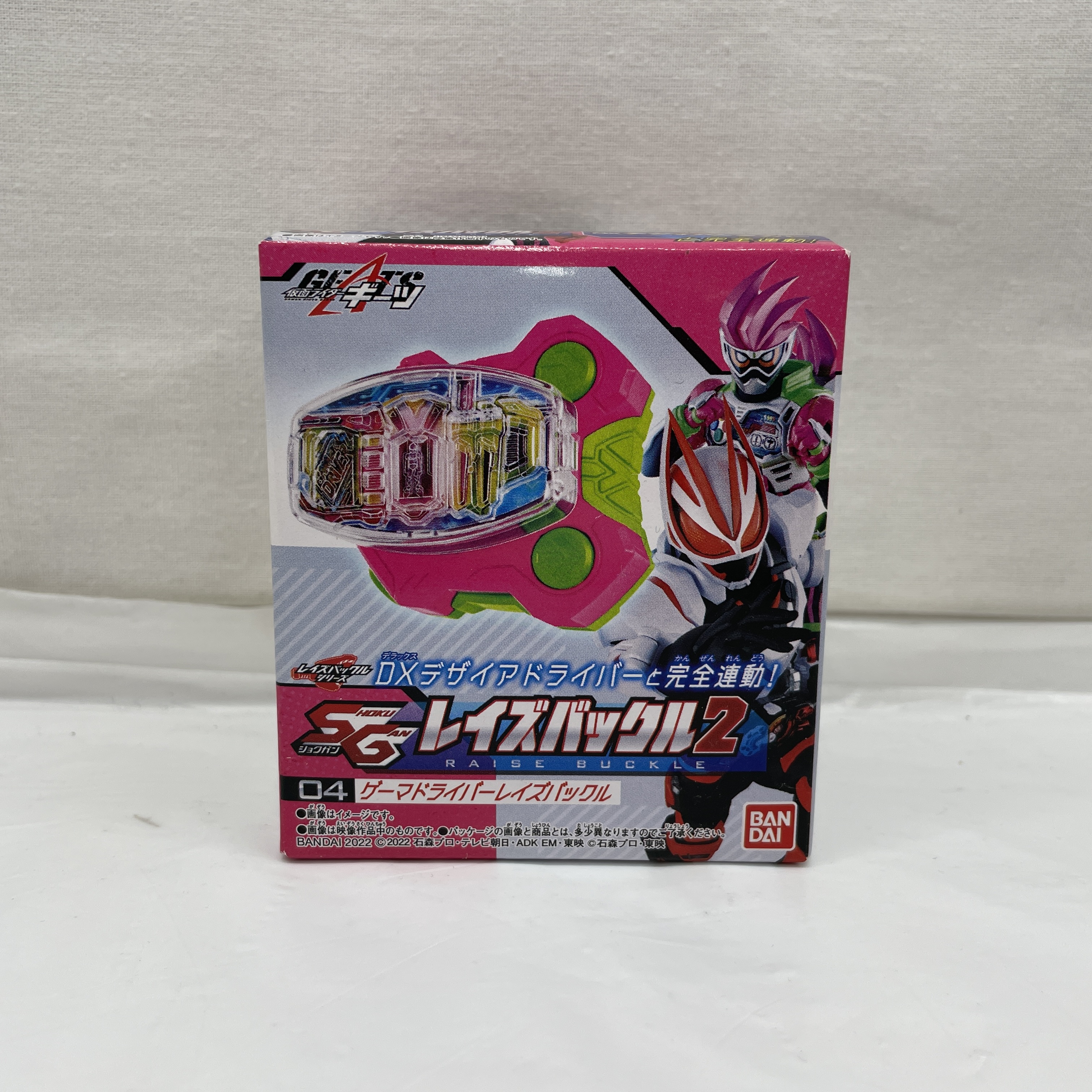仮面ライダーギーツ SGレイズバックル2 04 ゲーマドライバーレイズバックル