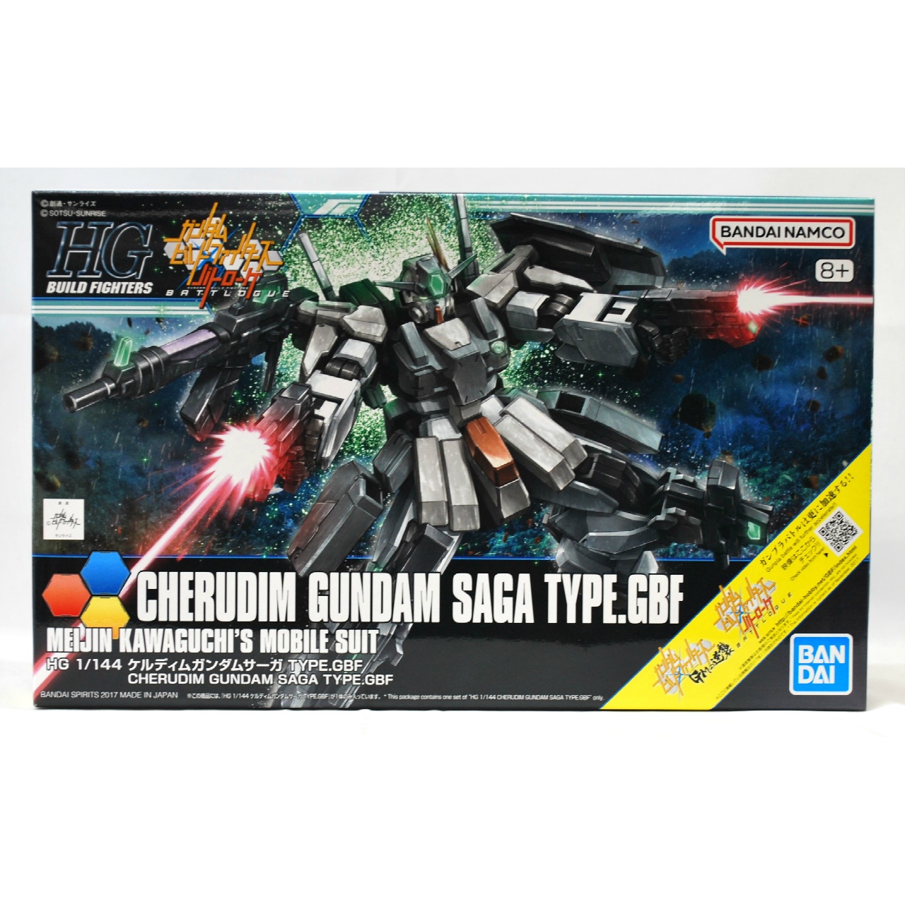 HG 1/144 ケルディムガンダムサーガ TYPE.GBF (バンダイスピリッツ版)