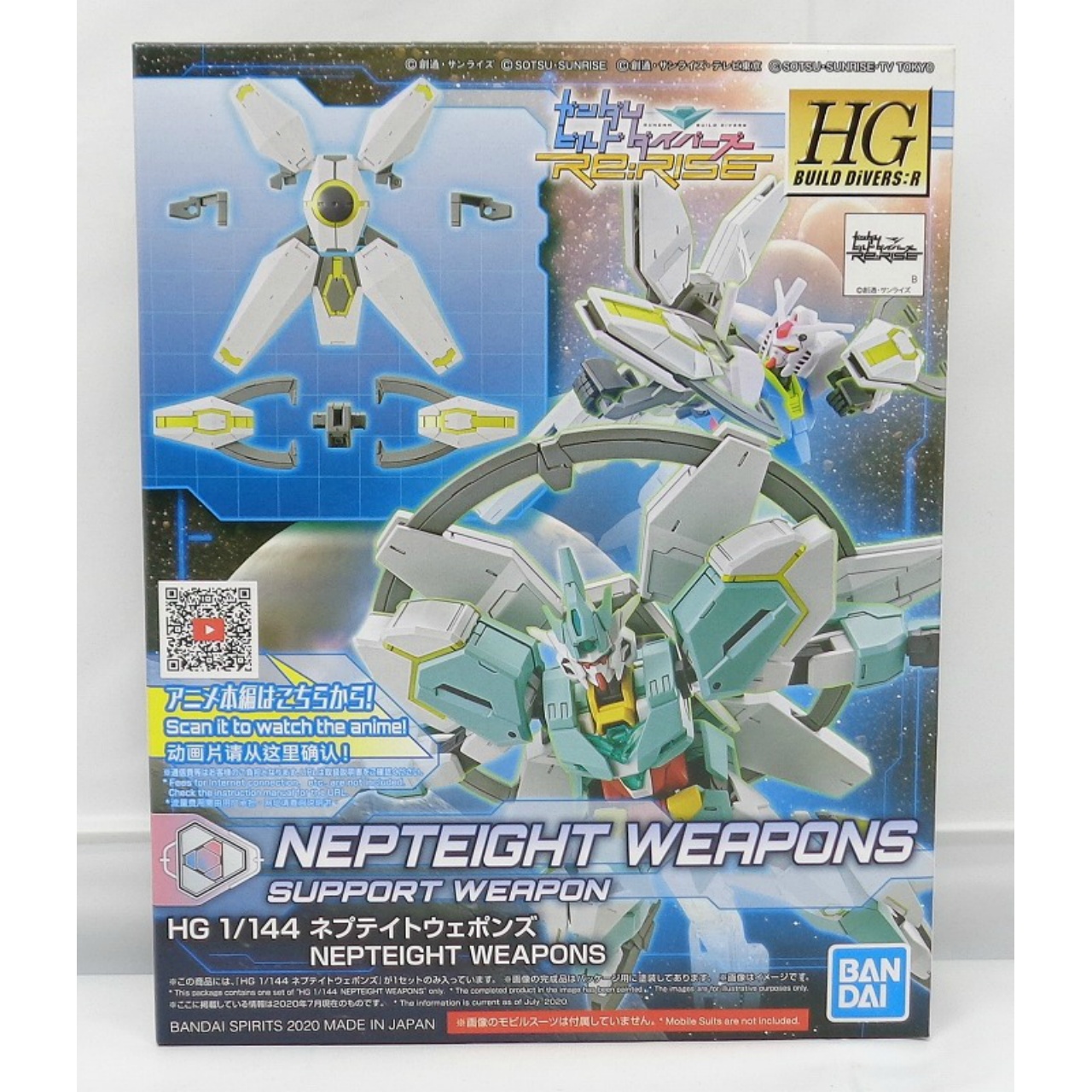 HGBD:R 1/144 ネプテイトウェポンズ