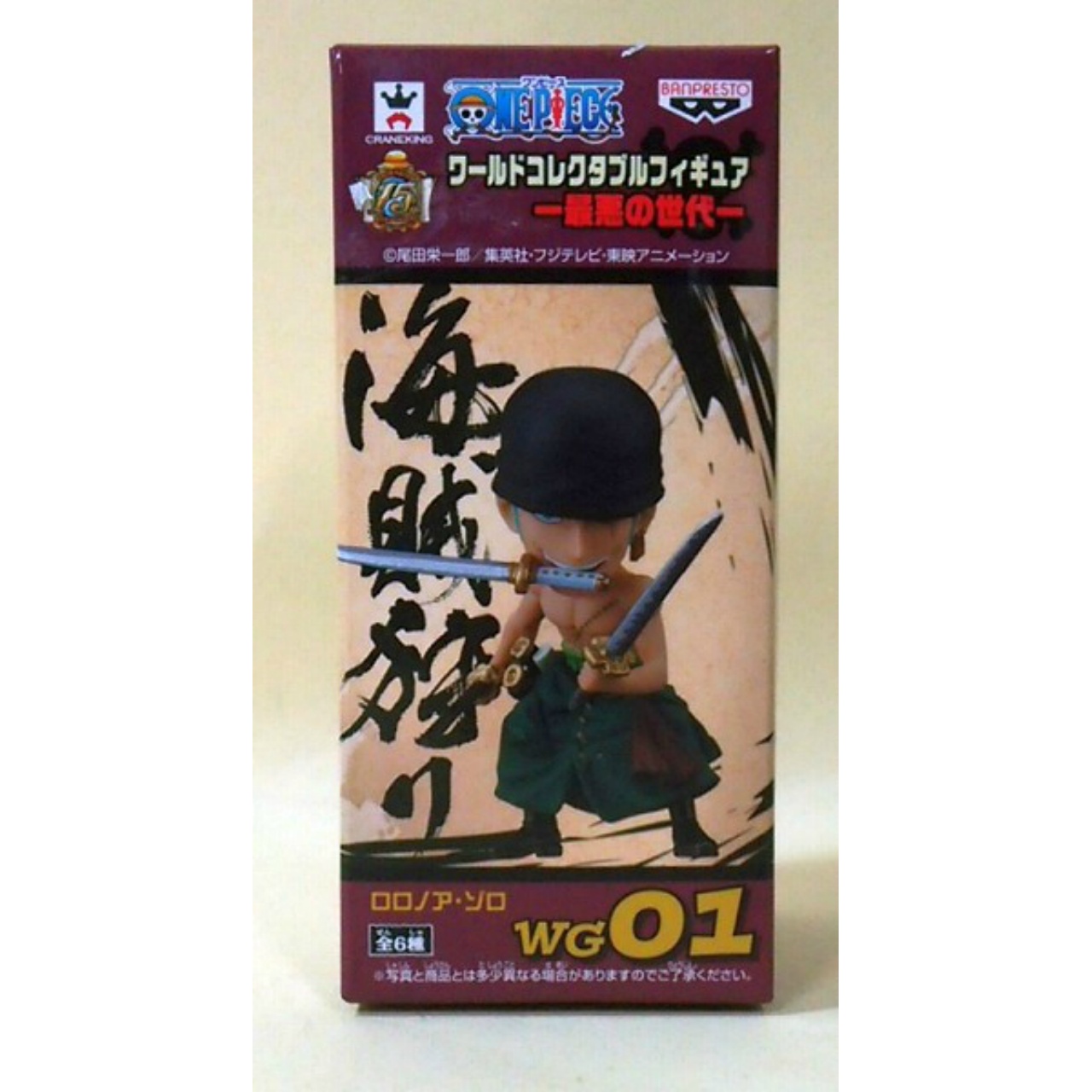 OnePiece World Collectible Figure The Worst Generation WG01 - Roronoa Zoro