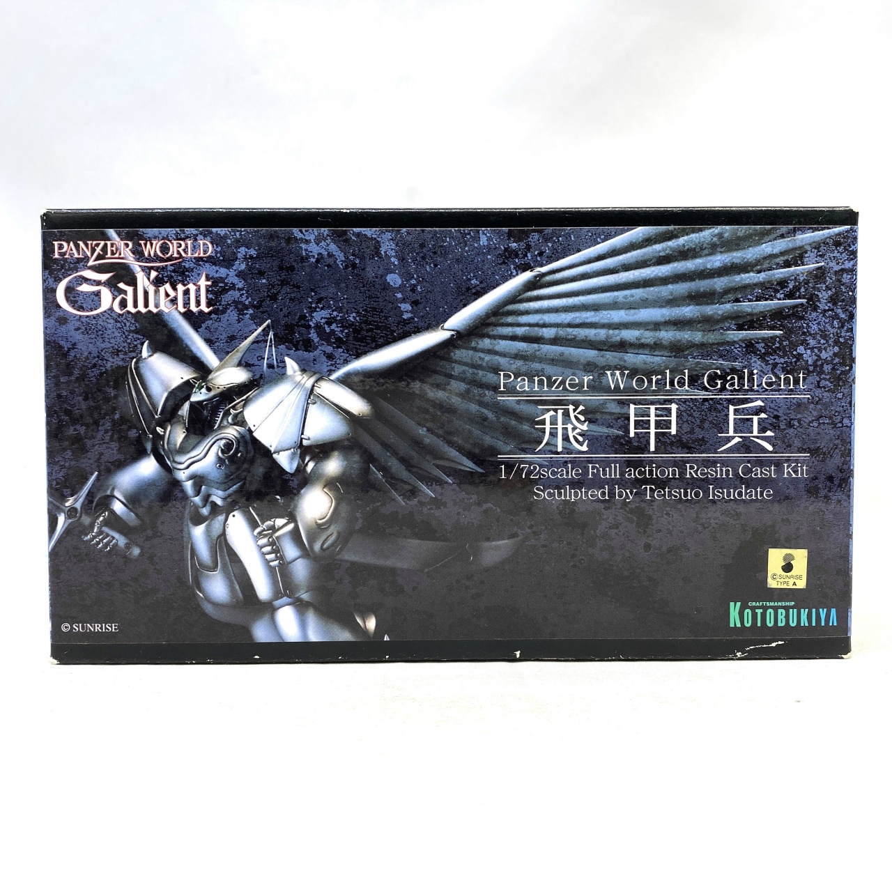 コトブキヤ 飛甲兵 1/72 フルアクションレジンキャストキット (機甲界ガリアン 鉄の紋章)