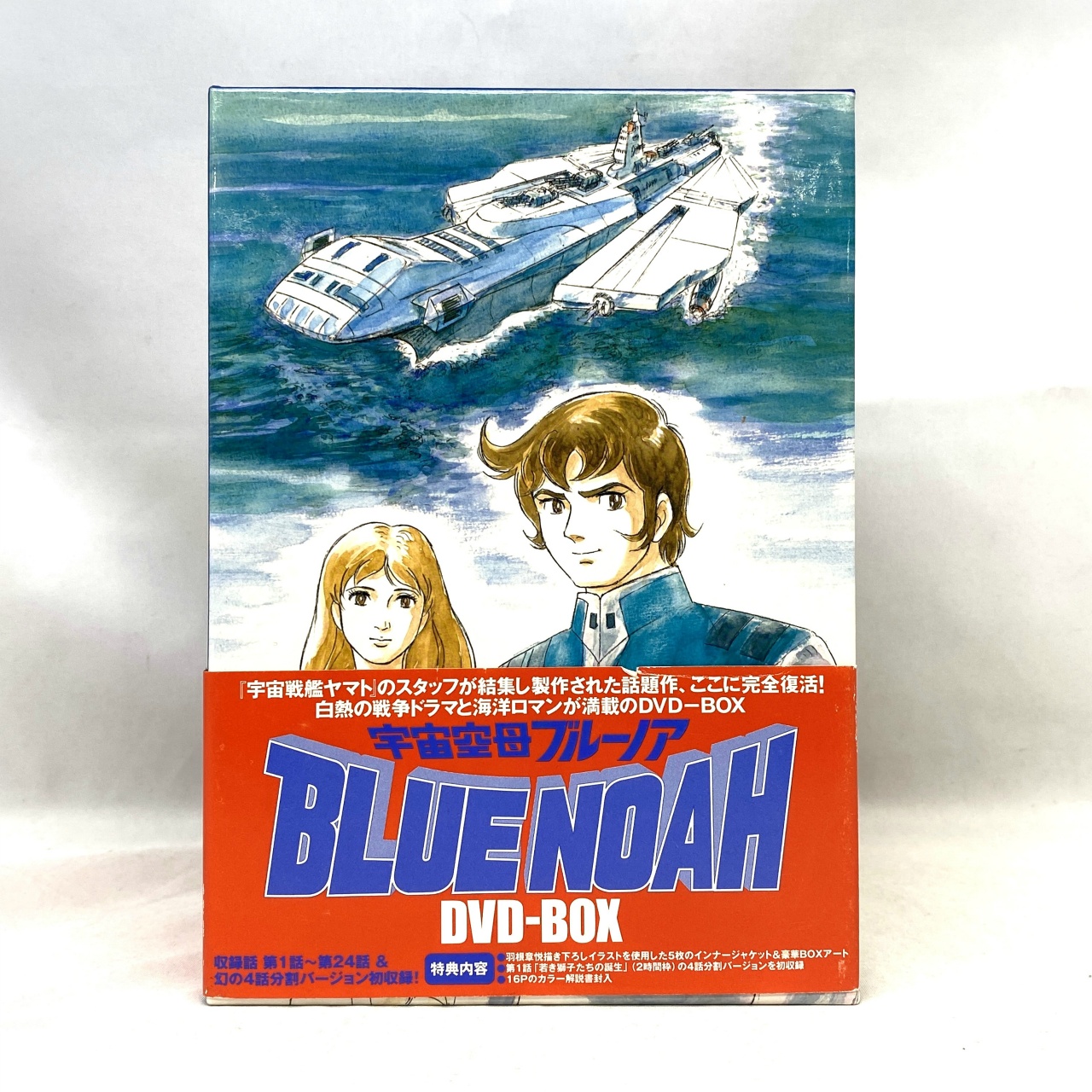 Space Carrier Blue Noah DVD-BOX