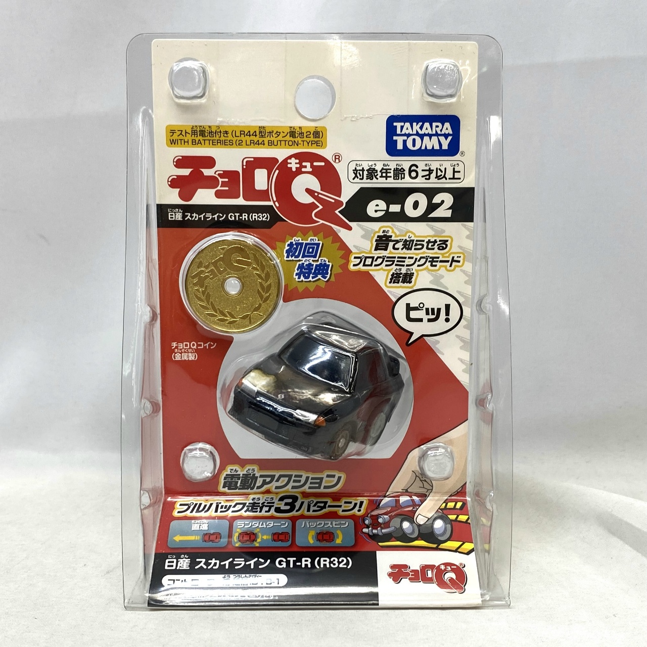 チョロQ e-02 日産 スカイライン GT-R(R32) 初回特典チョロQコイン付き