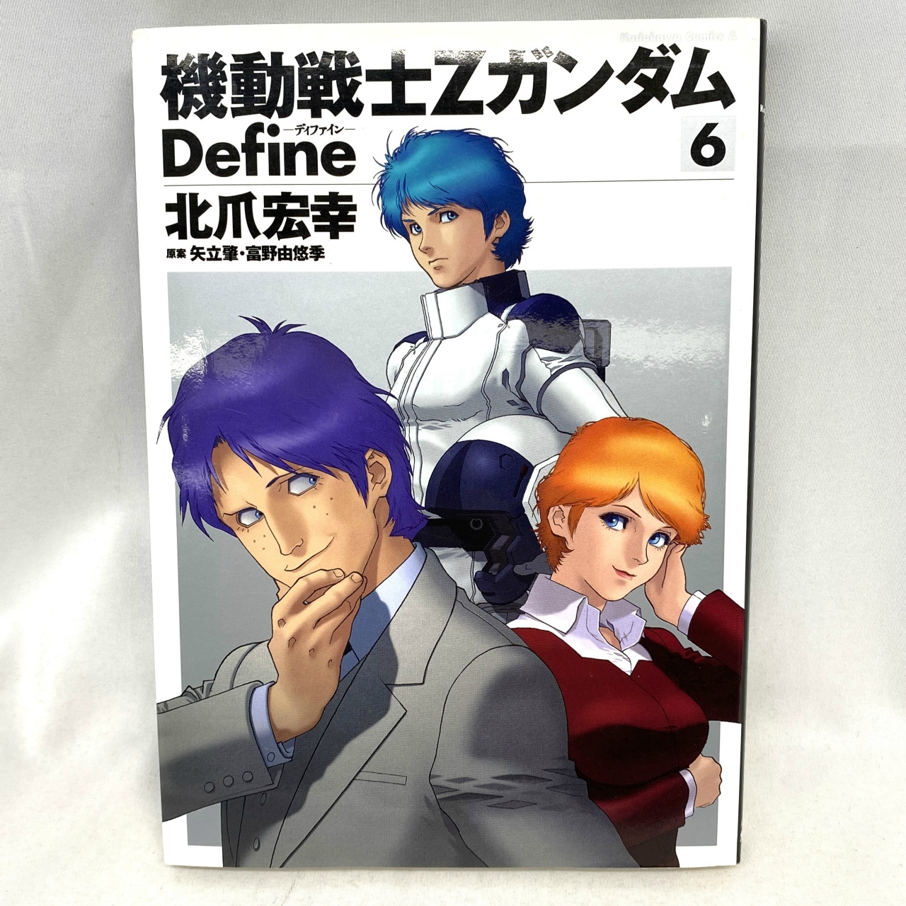 Kadokawa Comics A: Mobile Suit Z Gundam Define 6 by Hiroyuki Kitazume