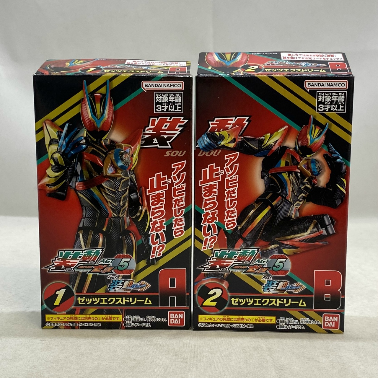 バンダイ 装動 仮面ライダーゼッツ AGT5 Feat.装動 仮面ライダーガッチャード 1+2 ゼッツエクスドリーム ABセット