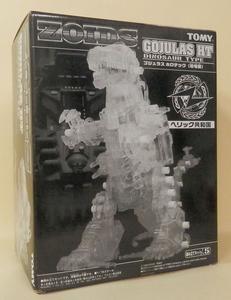 ZOIDS ゴジュラス ホロテック (恐竜型)