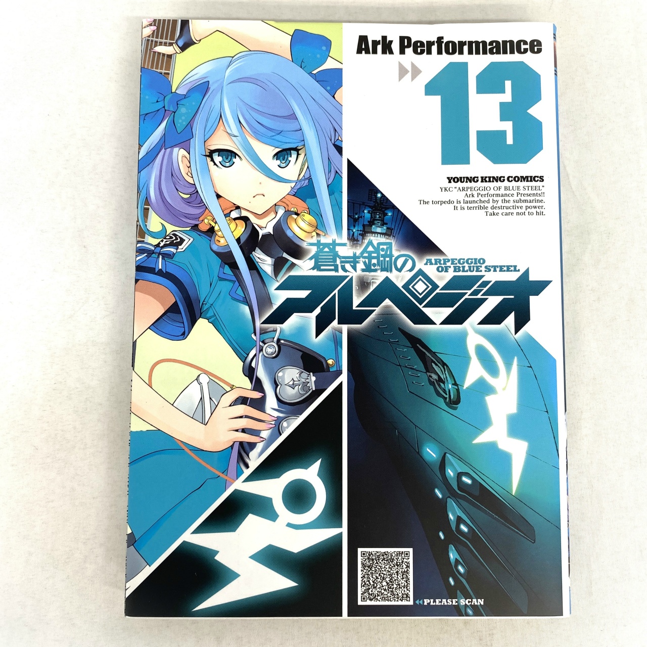 ヤングキングコミックス 蒼き鋼のアルペジオ 13 Ark Performance