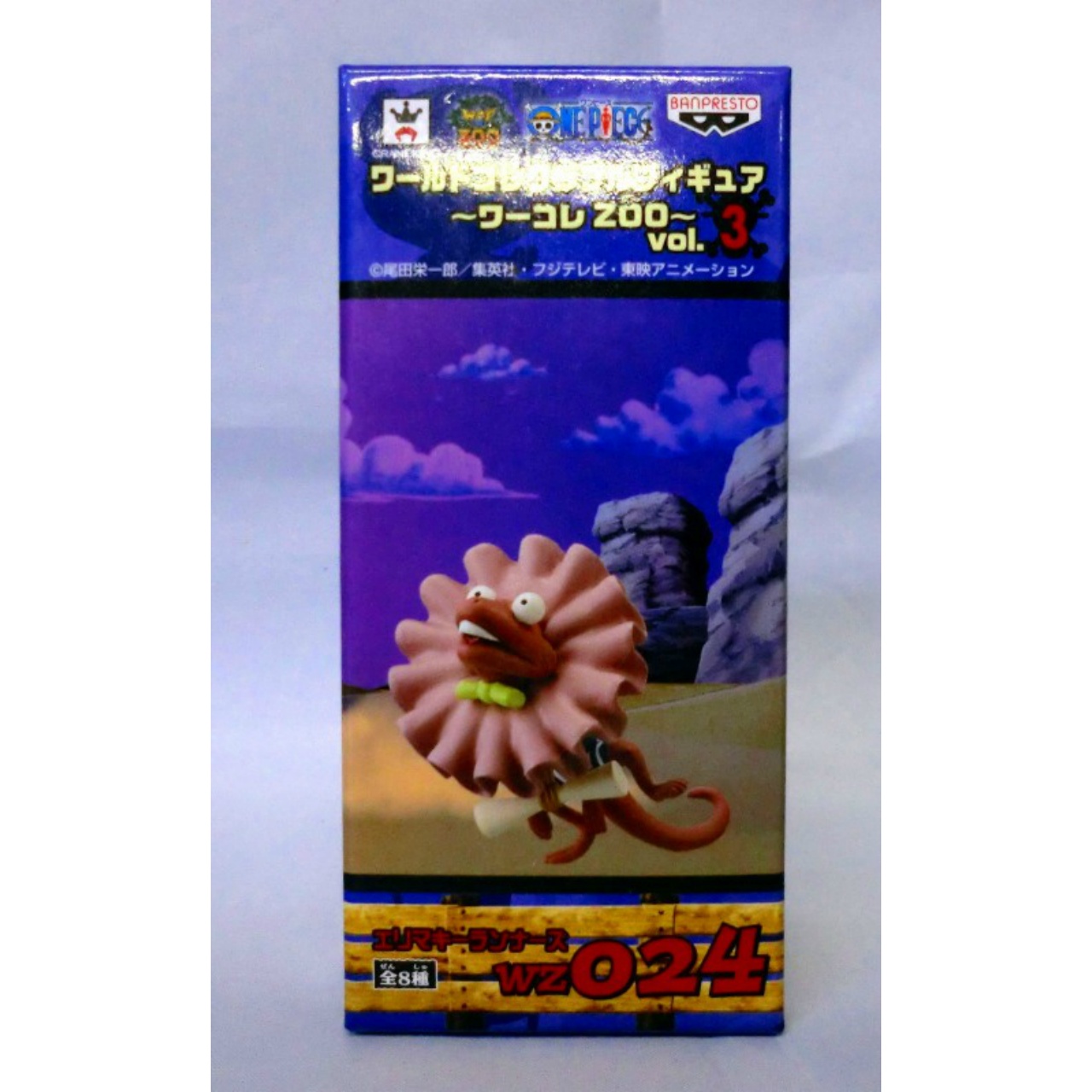 OnePiece World Collectable Figure ZOO Vol.3 WZ024 Erimaki Runners