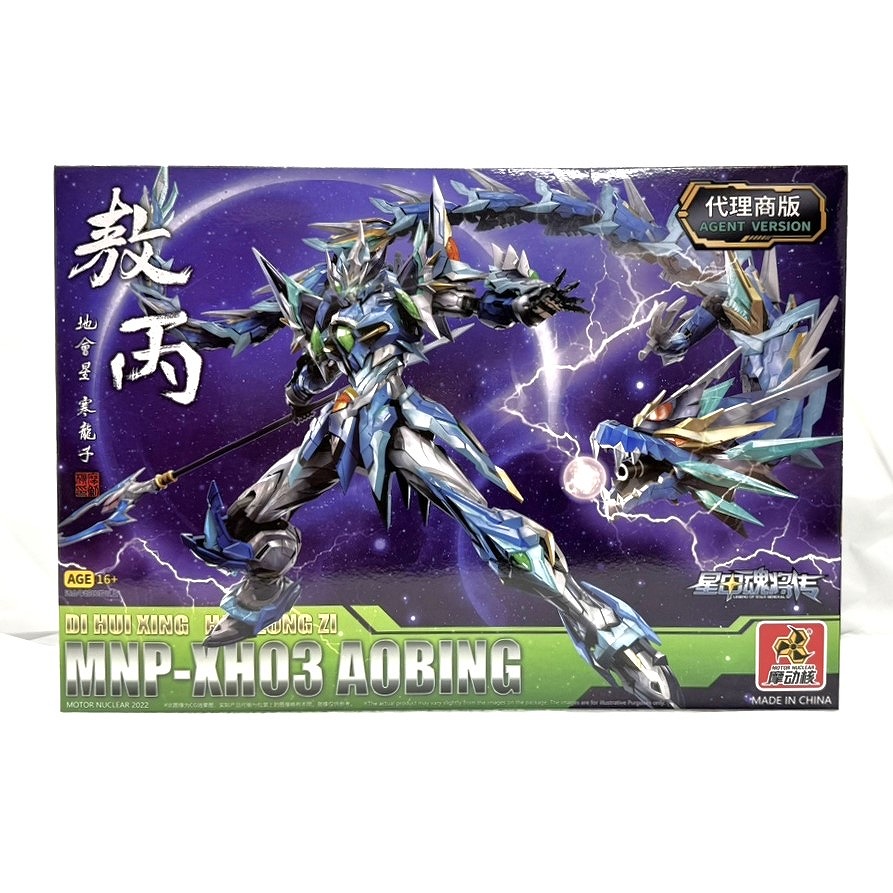 MOTOR NUCLEAR MNP XH-03 敖丙