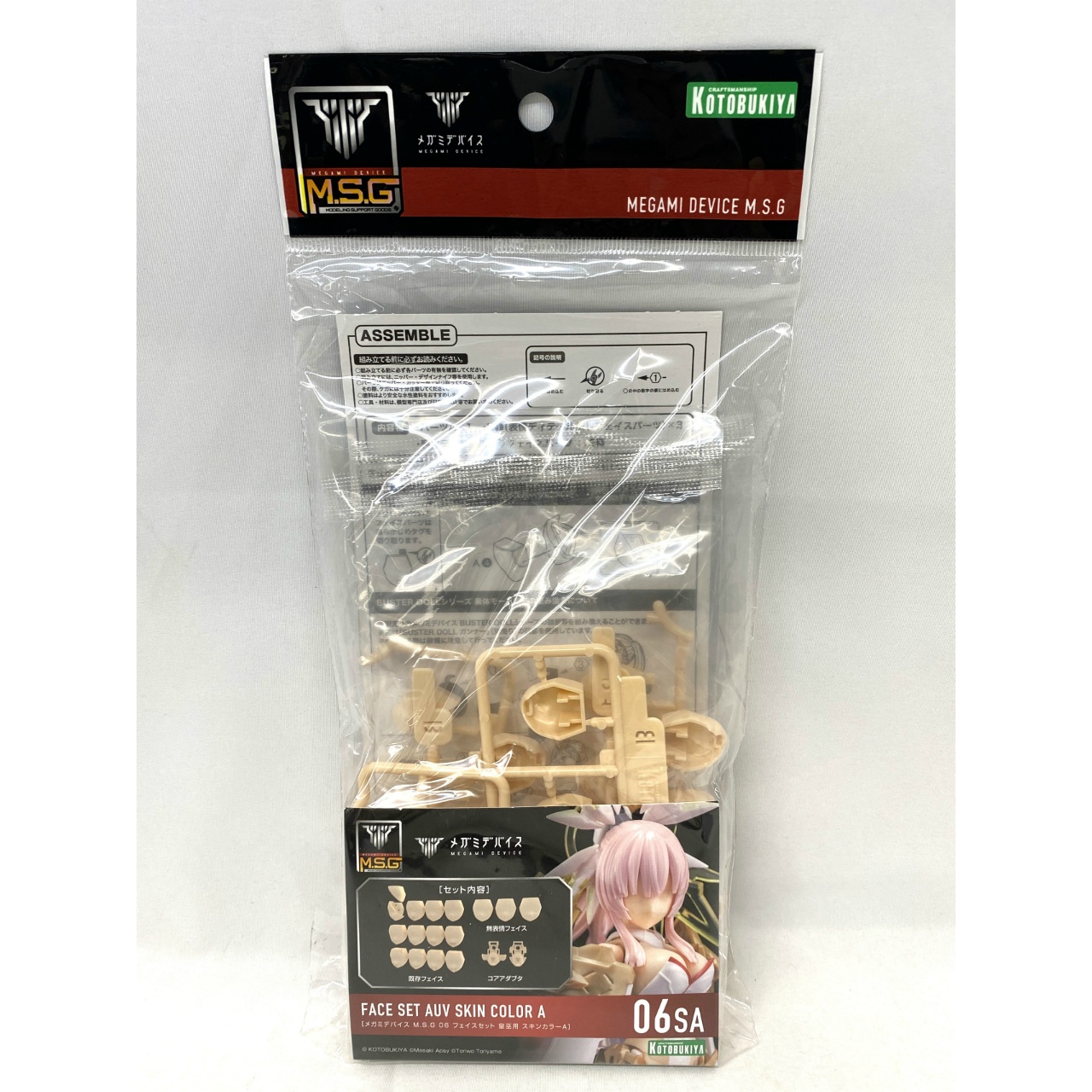 MEGAMI DEVICE M.S.G 06 FACE SET AUV SKIN COLOR A