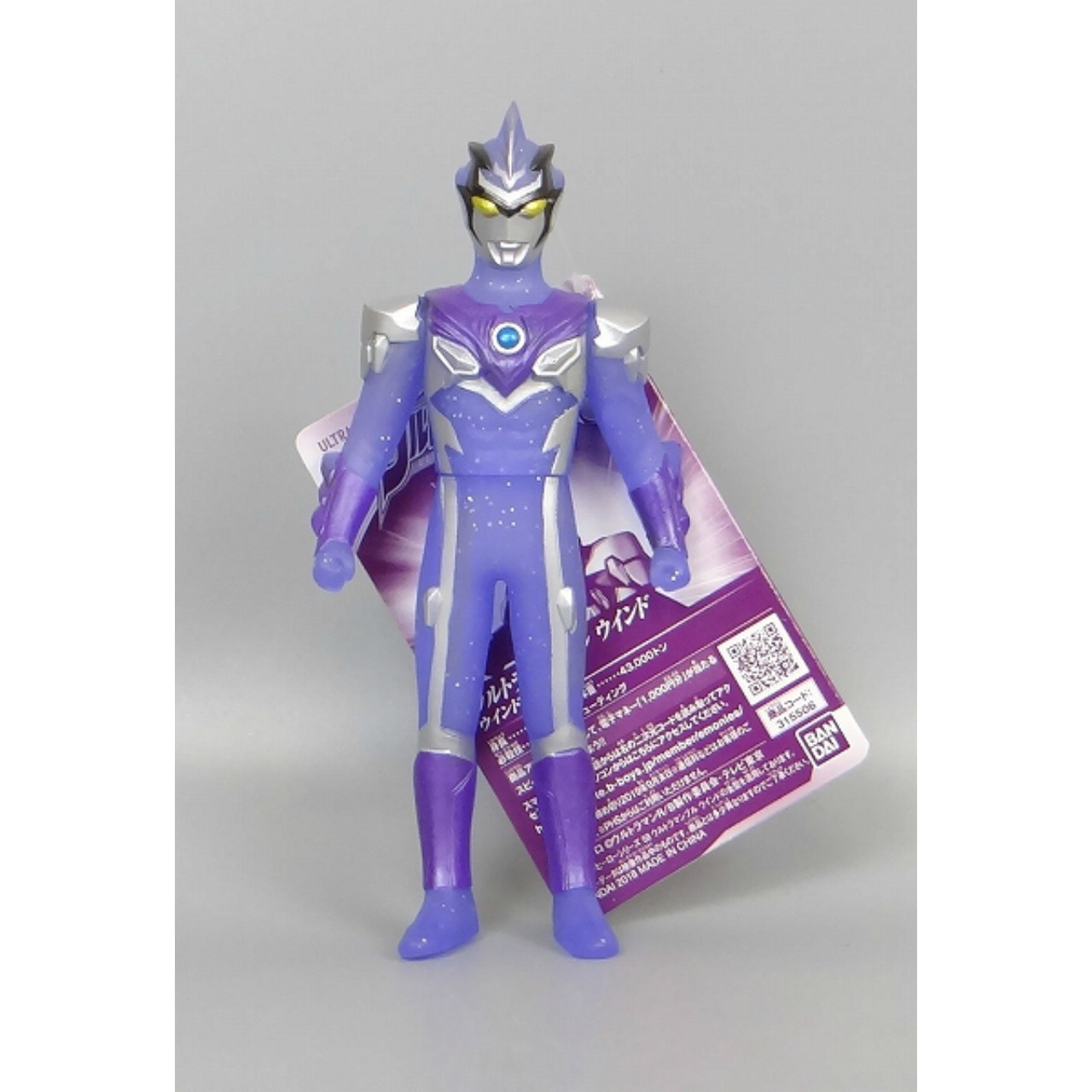 Bandai Ultra Hero Series Special Limited Ultraman Blu Wind - Wind color ver