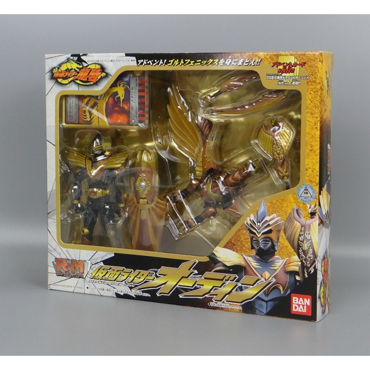 R&M07 仮面ライダーオーディン