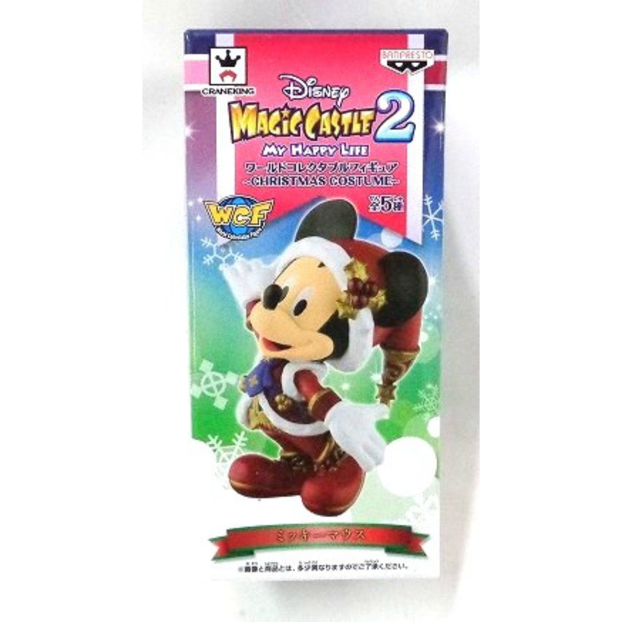 Disney Magic Castle My Happy Life 2 World CollectableFigure CHRISTMAS COSTUME - Mickey Mouse