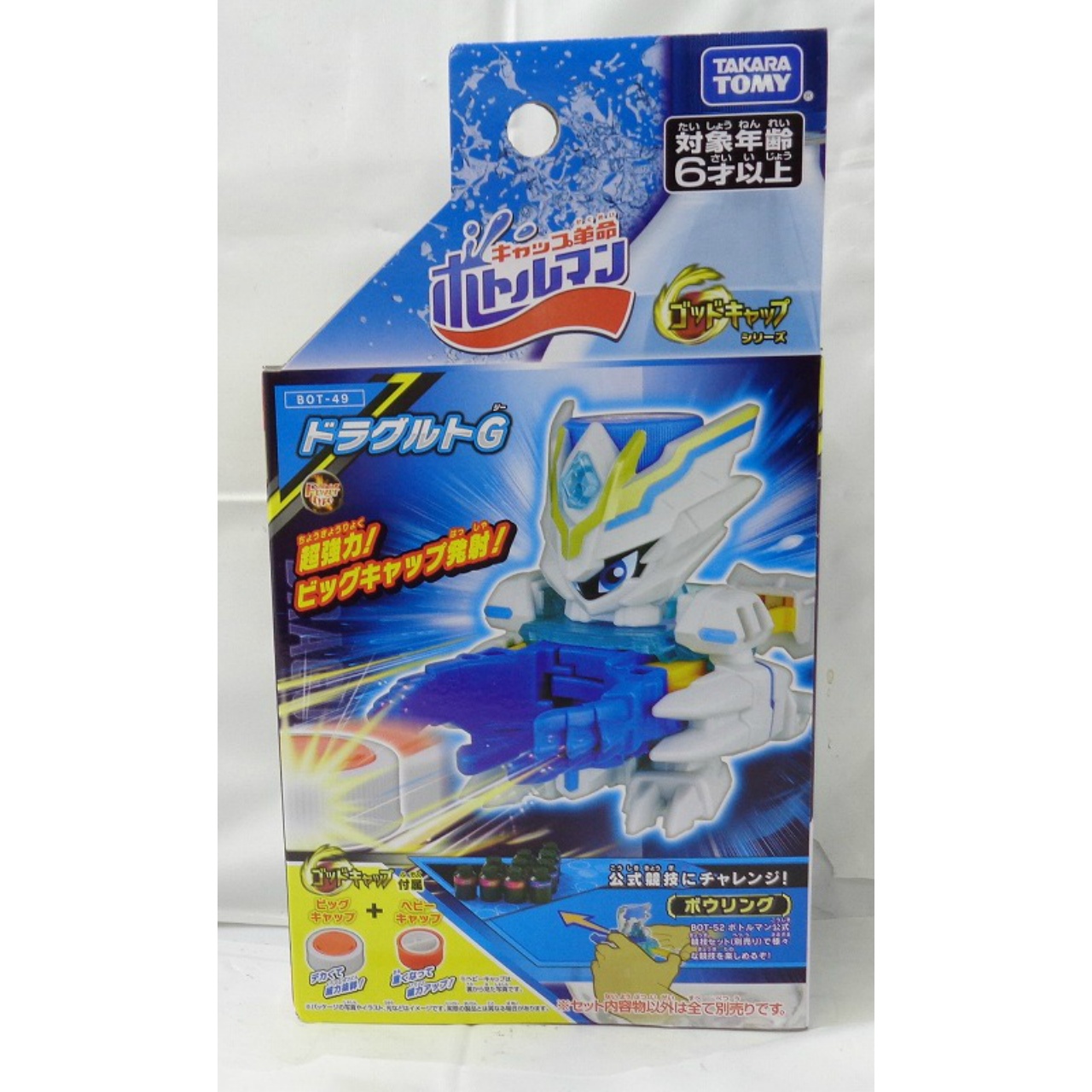 キャップ革命 ボトルマン BOT-49 ドラグルトG