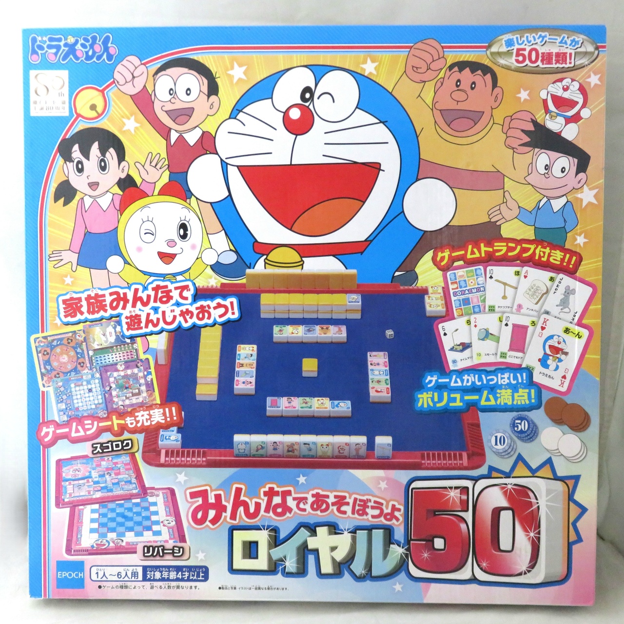 エポック社 ドラえもん みんなであそぼうよ ロイヤル50