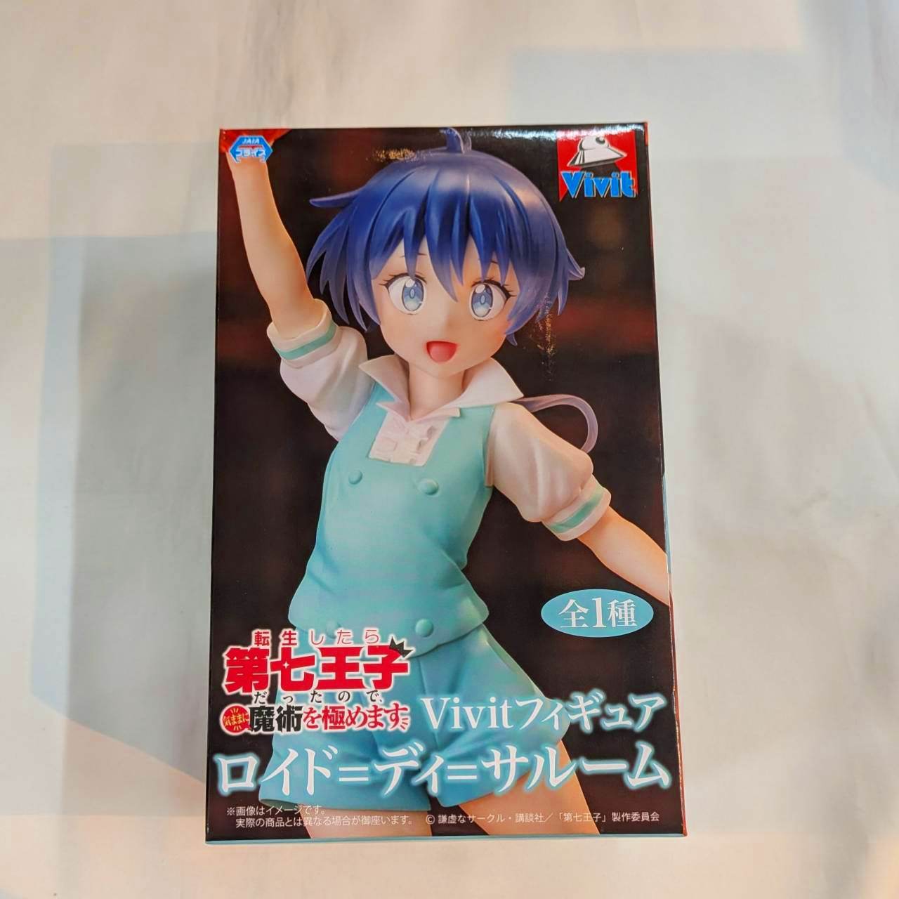 転生したら第七王子だったので、気ままに魔術を極めます Vivitフィギュア ロイド=ディ=サルーム