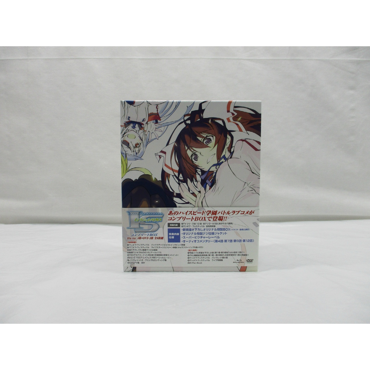 <インフィニット・ストラトス> コンプリートBlu-ray BOX