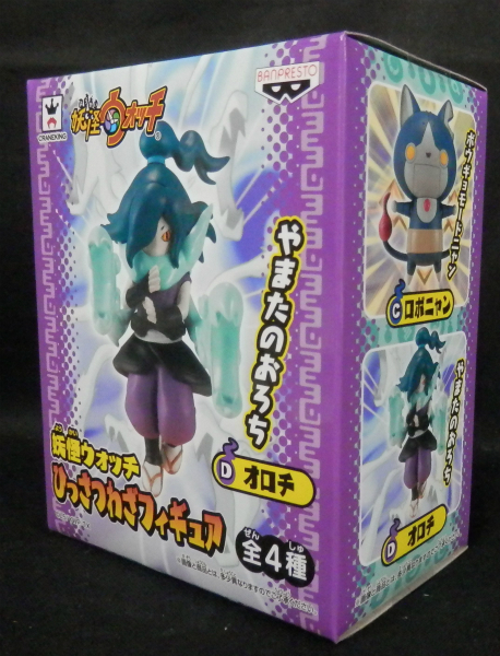 妖怪ウォッチ ひっさつわざフィギュア オロチ