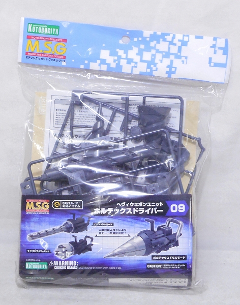 M.S.G へヴィウェポンユニット09 ボルテックスドライバー