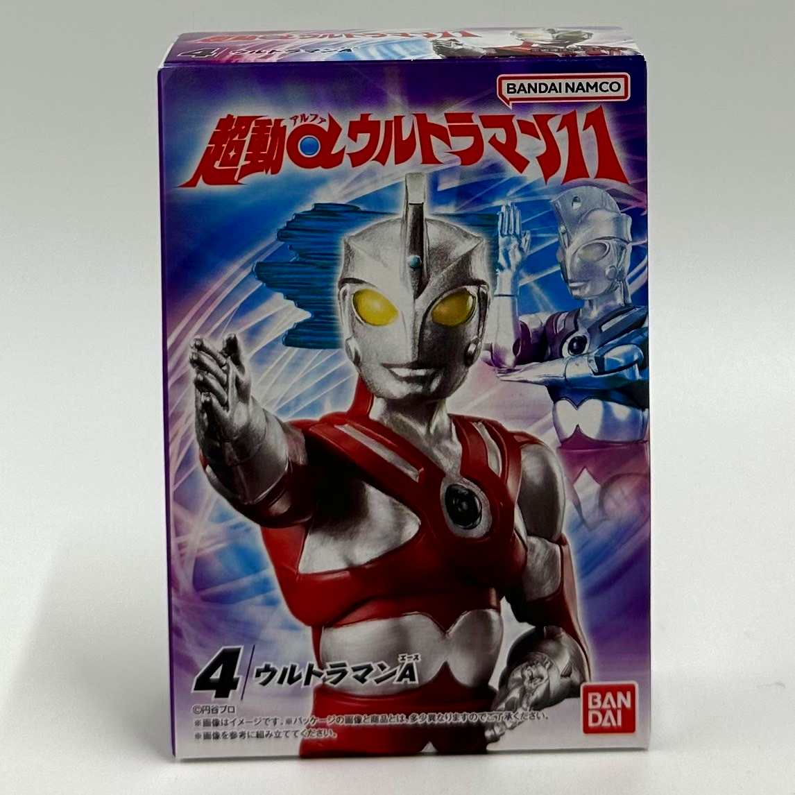 バンダイ 超動αウルトラマン11 4.ウルトラマンA