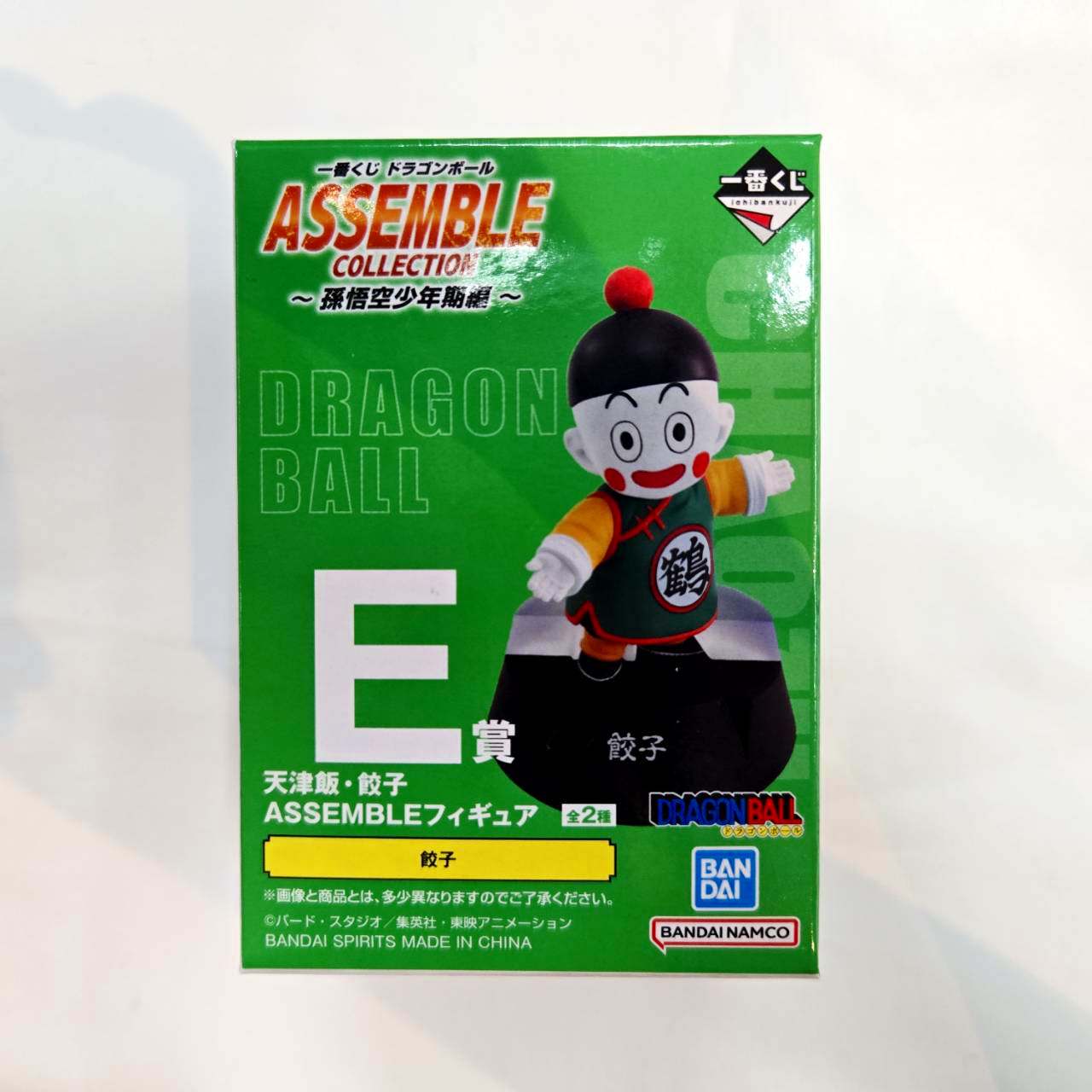 一番くじ ドラゴンボール ASSEMBLE COLLECTION ～孫悟空少年期編～ E賞 餃子 ASSEMBLEフィギュア
