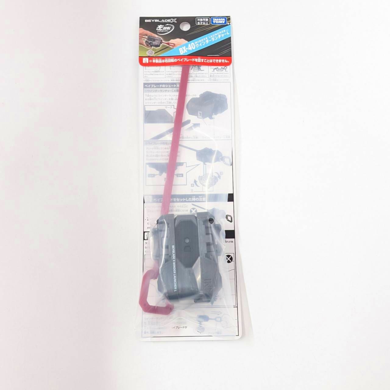 BEYBLADE X(ベイブレードエックス) BX-40 ワインダーランチャーL