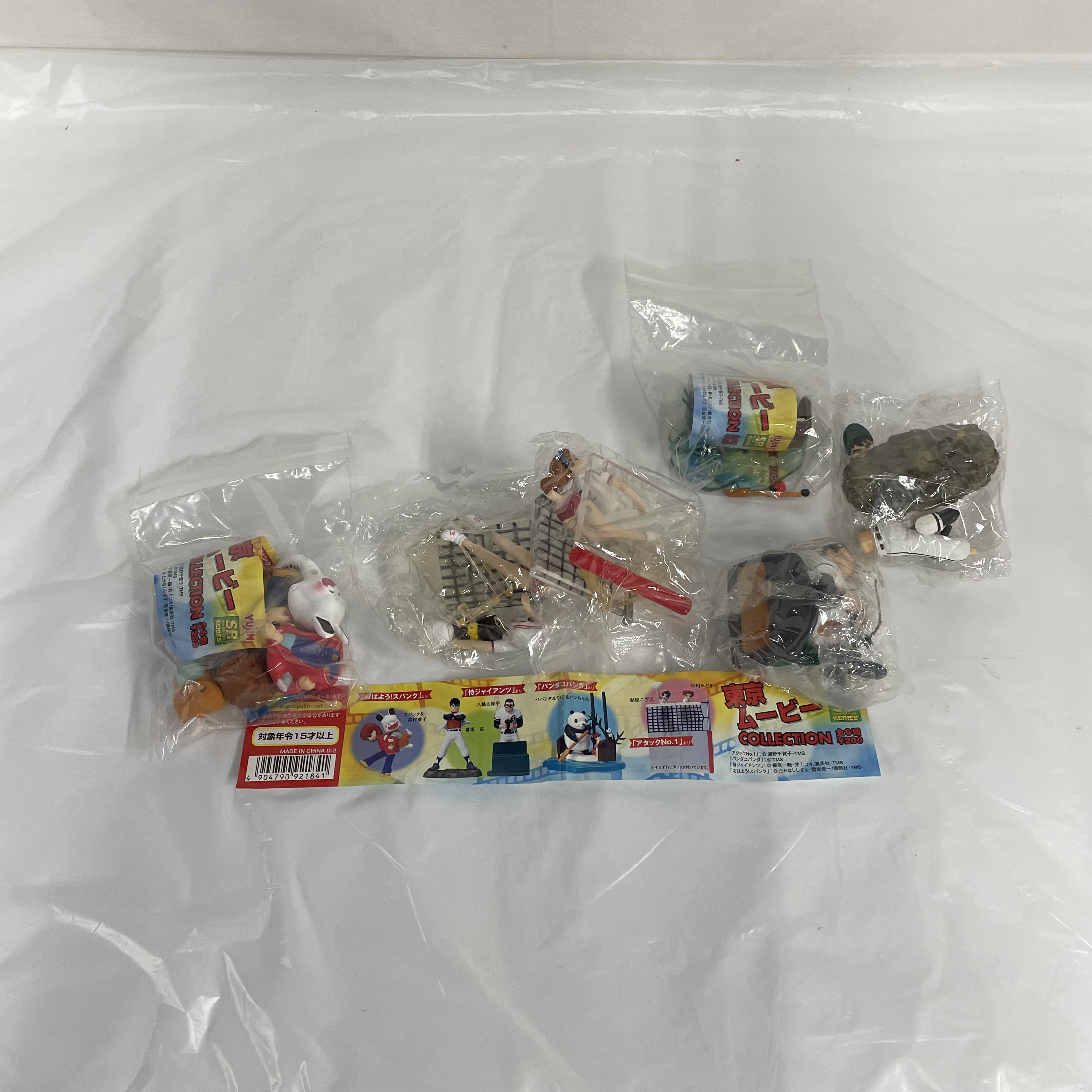 ユージン SR 東京ムービー collection 全6種SET