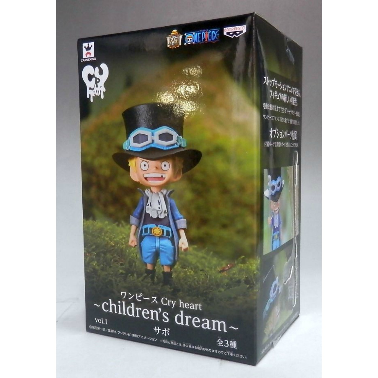 OnePiece Cry Heart -Children's Dream- vol.1 - Sabo