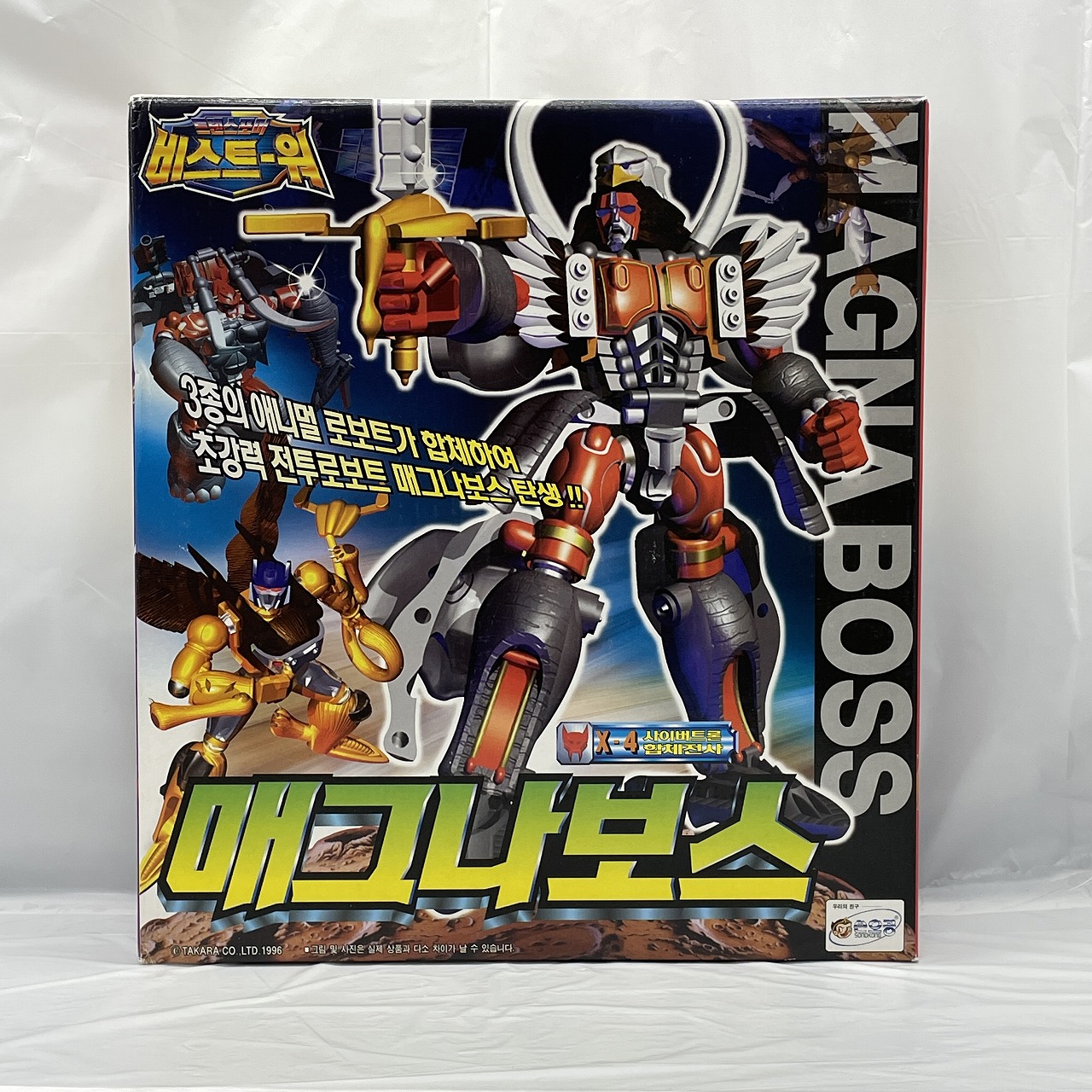 トランスフォーマービーストウォーズ X-4 マグナボス 韓国版
