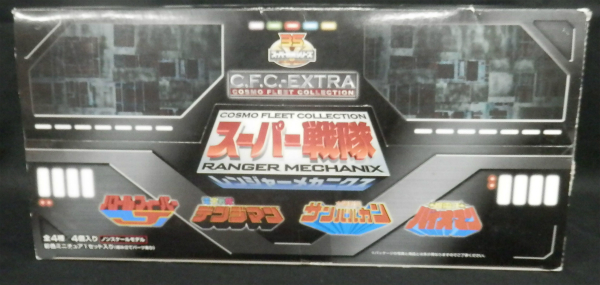 コスモフリートコレクションEX スーパー戦隊 レンジャーメカニクスBOX