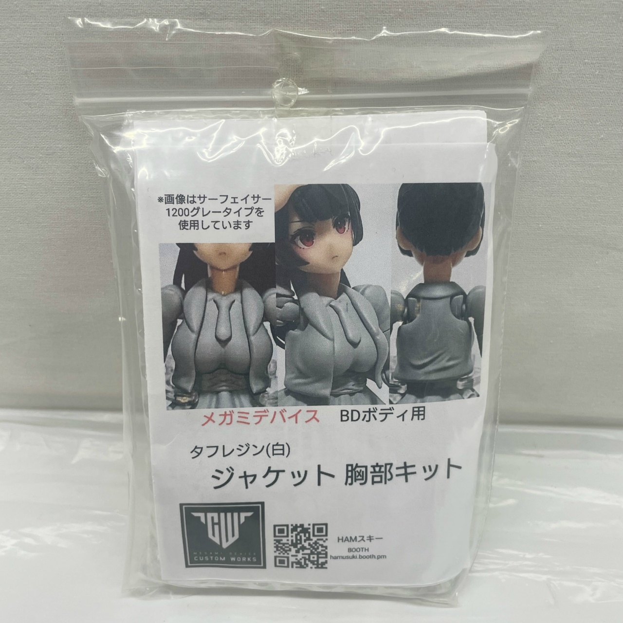 HAMスキー メガミデバイス BD用 ジャケット+ハイウエストミニスカート+胸部キットセット