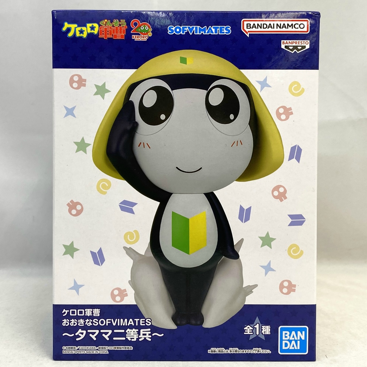 Keroro Gunso Large SOFVIMATES – Private Second Class Tamama