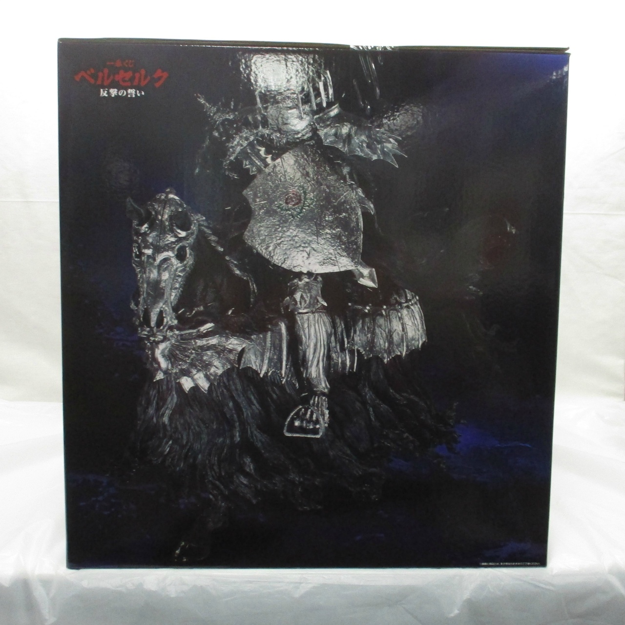 一番くじ ベルセルク 反撃の誓い ラストワン賞 髑髏の騎士(騎乗