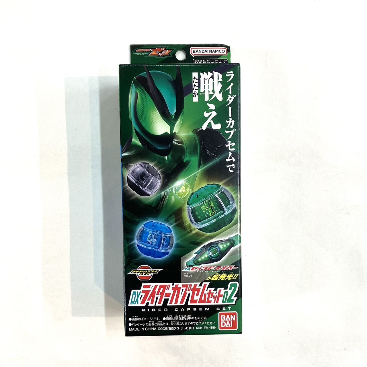 バンダイ 仮面ライダーゼッツ DXライダーカプセムセット02