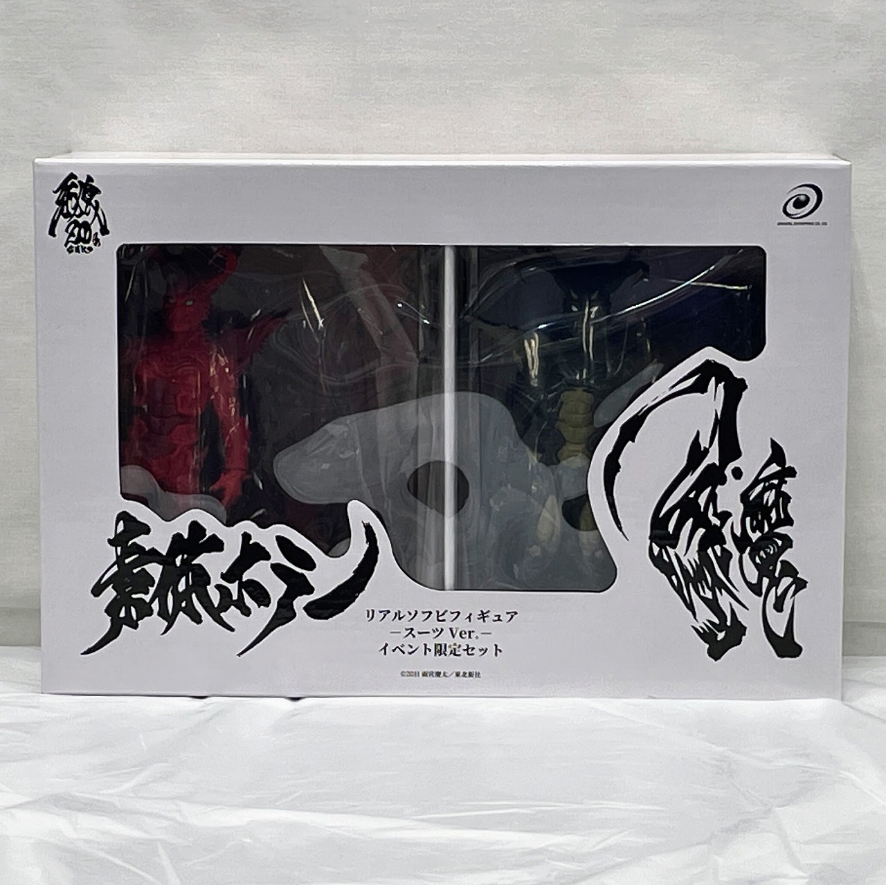 オリエンタル・エンタープライズ 牙狼 素体ホラー リアルソフビフィギュア -スーツVer.- イベント限定セット