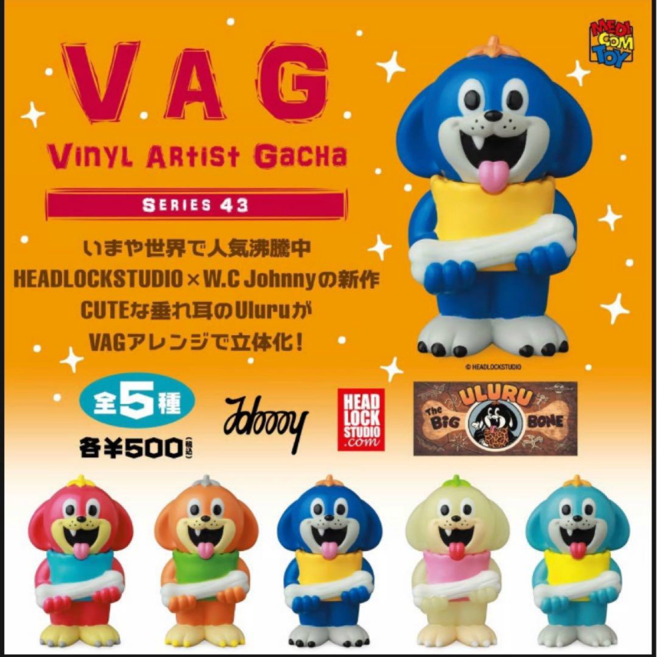 【プレステージ委託】VAG43 Uluru