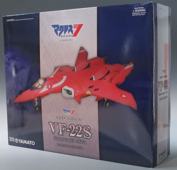 やまと マクロス 完全変形 1/60 VF-22S シュトゥルムフォーゲルII ミリア機
