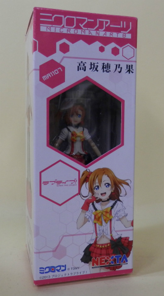ミクロマンアーツ MA1107 高坂穂乃果 (ラブライブ!)