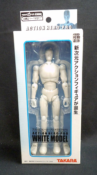 アクションヒーロープロ ホワイトモデル 可動素体