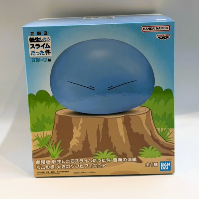劇場版 転生したらスライムだった件 蒼海の涙編 リムル様 大きなソフビフィギュア
