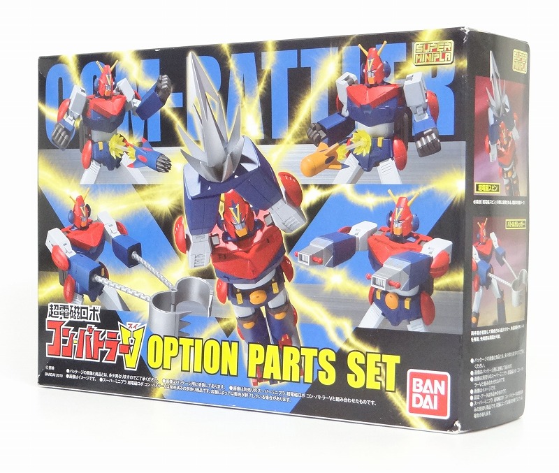 バンダイ スーパーミニプラ 超電磁ロボ コン・バトラーV オプションパーツセット